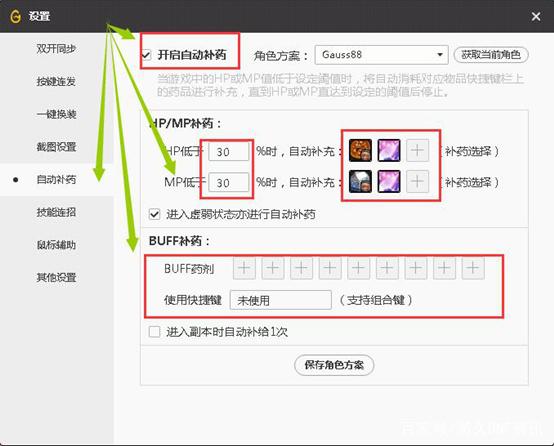 地下城私服-与勇士私服第四季男街霸（地下城私服-与勇士私服第四季男街霸，这个职业你玩过吗？）412