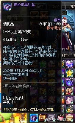 地下城私服-与勇士私服空空伊去哪了？  28字最新dnf私服-风格-420