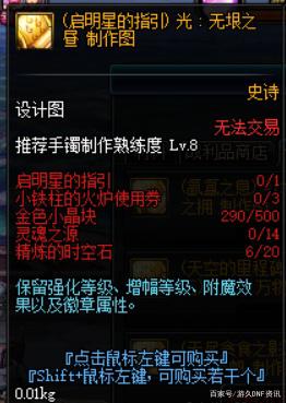 dnf私服账户解封457