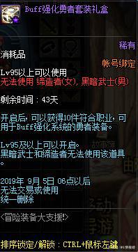 地下城私服-与勇士私服6.4更新（地下城私服-与勇士私服6.17更新）492