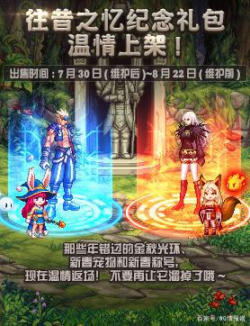地下城私服-与勇士私服对话视频在哪（地下城私服-与勇士私服对