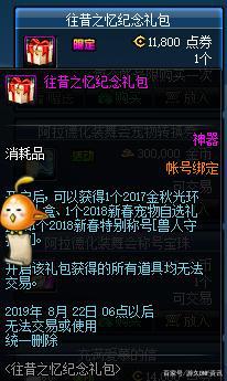 地下城私服-与勇士私服封装（地下城私服-与勇士私服封装）