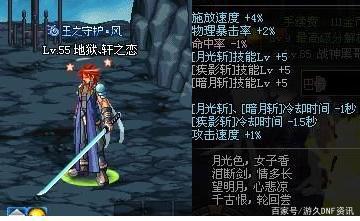 dnf私服送工具