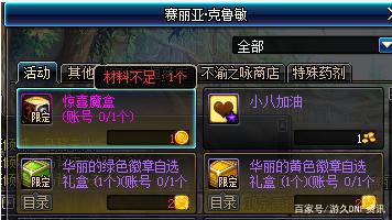 制作dnf私服犯法吗517