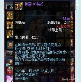地下城私服-与勇士私服85主线（地下城私服85级主线任务）532