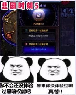 地下城私服-与勇士私服属性栏（HTML5技巧：打造最新dnf