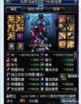 好玩的地下城私服