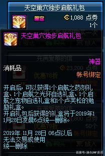 dnf私服 9.06开学签到活动来袭绝版时装、克隆天空套上线就送561
