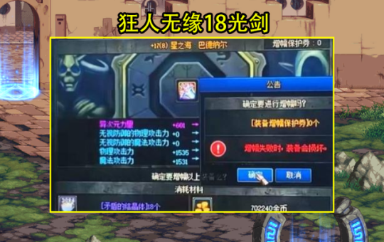 地下城私服95版本三大神豪剑魂，物攻最低15万，旭旭宝宝排名第三57