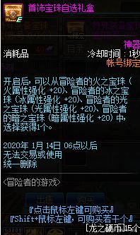 dnf私服超5齐了别忘记打漩涡，兑换卡片礼盒，可出1.8亿传说卡570
