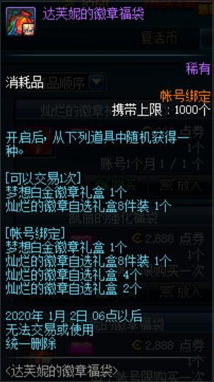 地下城私服-与勇士私服小号宠物选择（解锁地下城私服-与勇士私