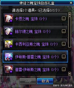 地下城私服-与勇士私服官网兑换攻略594