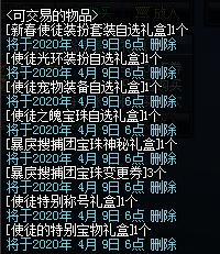 地下城私服刃影诞生记-冷酷独特的黑夜之花604