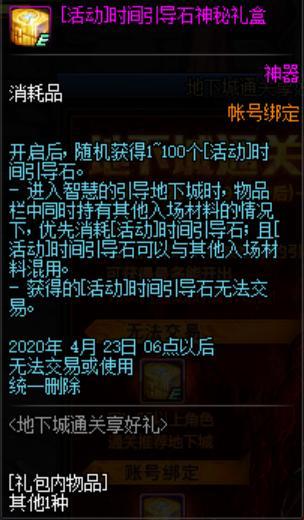 地下城私服-与勇士私服红衣女人（地下城私服-与勇士私服——红