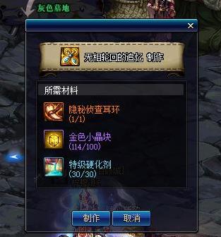 dnf私服进商城闪退修补