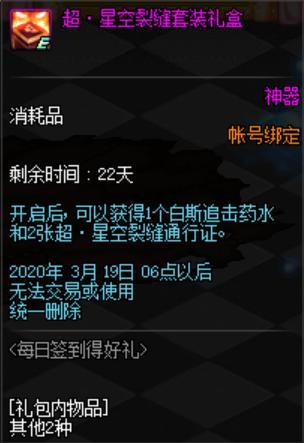 地下城私服-与勇士私服红18啥意思（地下城私服-与勇士私服红18啥意思？）617