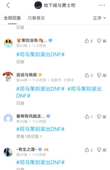 dnf私服 心悦3大佬被强行劝退，一身红12、武器15有何用？638