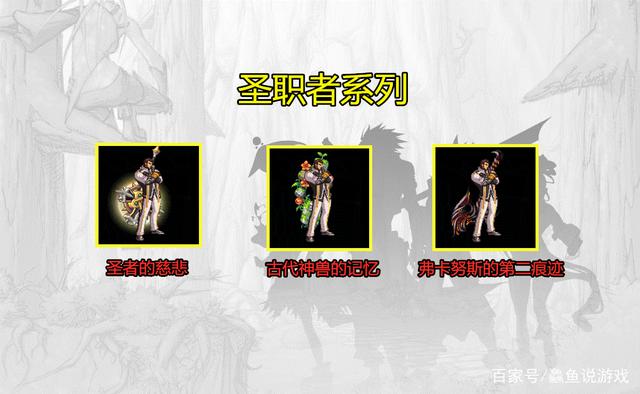 dnf公益服单神话哪件最强？逆转结局排名第2、军神排名第8