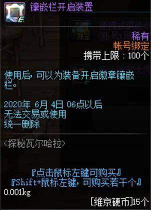 地下城私服-与勇士私服答题答案大揭秘！650