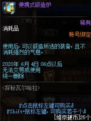 dnf公益服最良心的活动，一次性送3件超界，让新角色瞬间成普