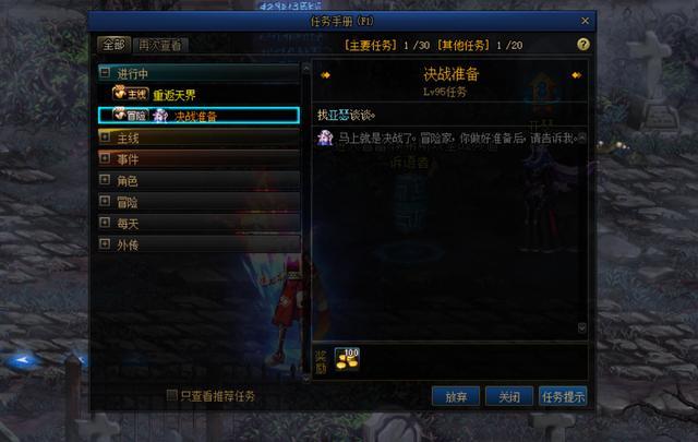 地下城私服-与勇士私服射击加点（地下城私服-与勇士私服射击加点：一款打造射手王者的游戏）657