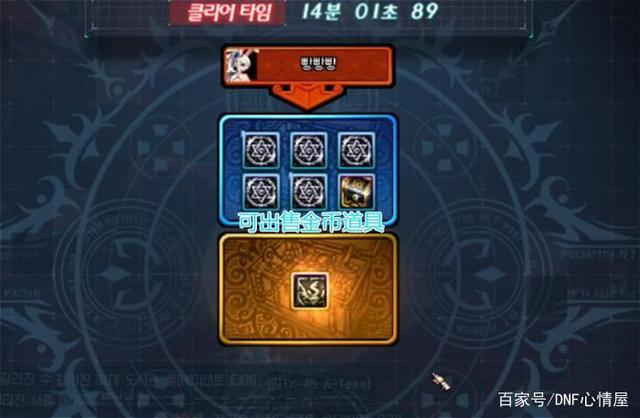 dnfsf剑帝居然加强5%！第4轮职业平衡，9大幸运儿华丽登