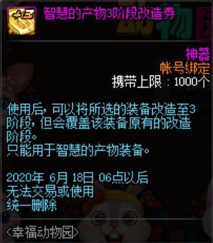 dnf公益服发布网95附魔卡片曝出，属性达到新高度，卡恩宝珠依旧是最佳选择670