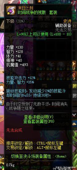dnf公益服新野刀“龙鳞利剑”铸就大魔王，没有克星吊打对抗路！678