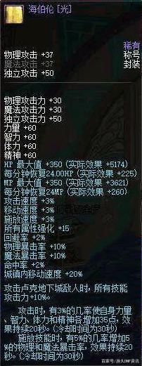 dnf公益服新野刀“龙鳞利剑”铸就大魔王，没有克星吊打对抗路！681
