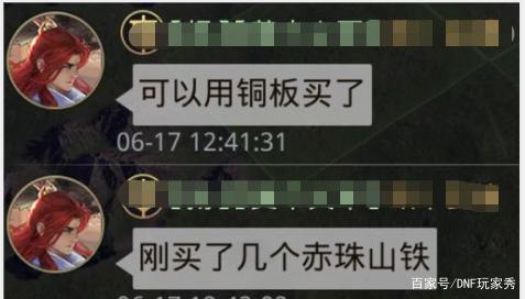 dnf公益服发布网95级史诗防具属性详解，已全面超越现阶段B套685