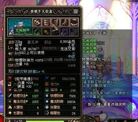地下城私服-与勇士私服宝珠搭配图，带来全新游戏体验！7