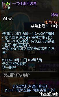 地下城私服-与勇士私服小方：最新dnf私服-时代的游戏主播