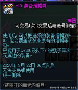 地下城私服-与勇士私服80史诗（地下城私服-与勇士私服80史诗全部）718