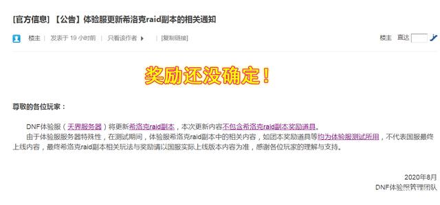 dnf公益服发布网战法无红字打桩，20S伤害破7300E，这件百级装备“封神”719