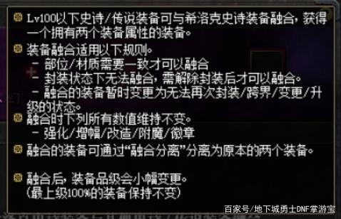地下城私服-与勇士私服秒天秒地辅助（地下城私服-与勇士私服秒天秒地辅助使用指南）720