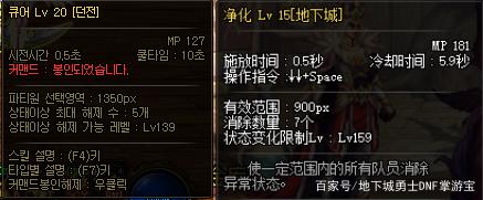 地下城私服-与勇士私服525活动（地下城私服520活动）753