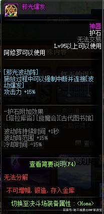 dnf私服弹药759