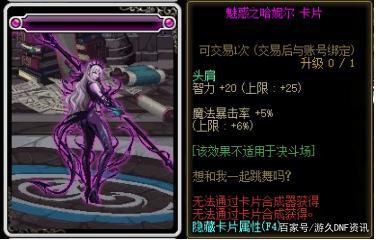 dnf私服70版本微变762