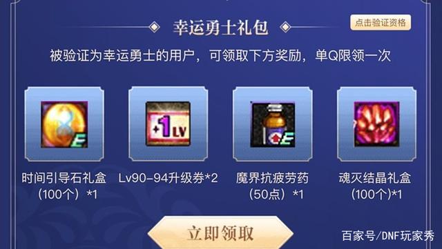 dnf私服发布网平民要注意！现版本海伯伦一定要做，超时空首饰影响进度768