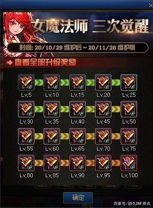 dnf私服秒天秒地辅助778