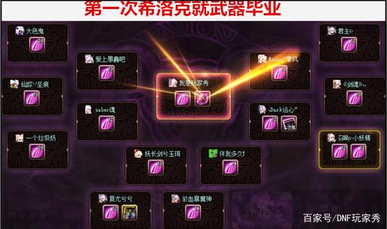 地下城私服-与勇士私服完美宝珠选择攻略