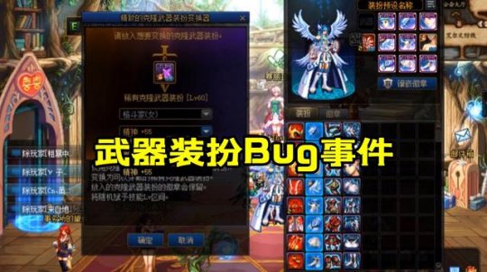 地下城私服-与勇士私服官网兑换攻略