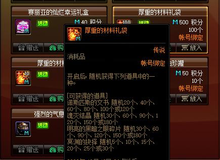 地下城私服-与勇士私服60版本（地下城私服-与勇士私服60版本下载）798