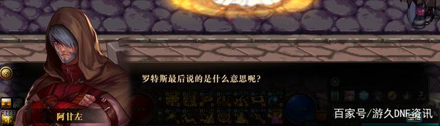 dnf私服史派克“偏袒”外挂玩家举报G，自己受到制裁799