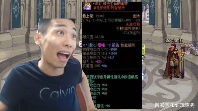 地下城私服110版本韩服各职业前5名装备搭配-守护者篇803