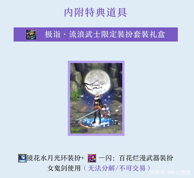 地下城私服-与勇士私服符文颜色名称解析820