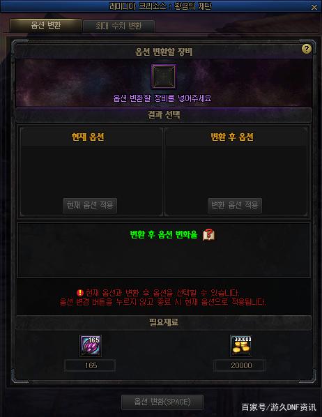 dnf私服发布网比次元晶块礼盒划算！550W一本增幅书，装备
