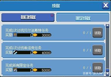 地下城私服-与勇士私服属性栏（HTML5技巧：打造最新dnf私服-风格地下城私服-与勇士私服属性栏）836
