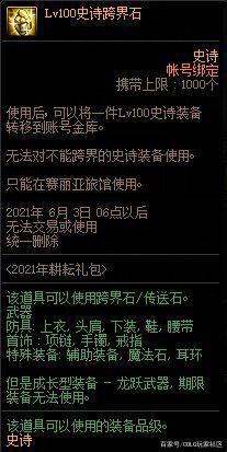 地下城私服-与勇士私服小型干扰芯的使用与优化857