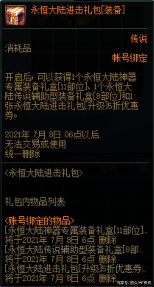 地下城私服-与勇士私服粉色（地下城私服-与勇士私服粉色：爱好